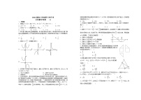 2022届江西省宜春市上高二中高三下学期第十次月考试题（5月）数学（文）试题含答案