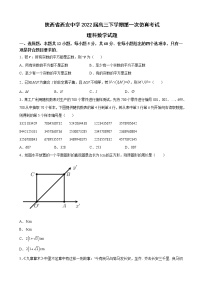 2022届陕西省西安中学高三五月全仿真模拟考试（一）数学理试题含答案