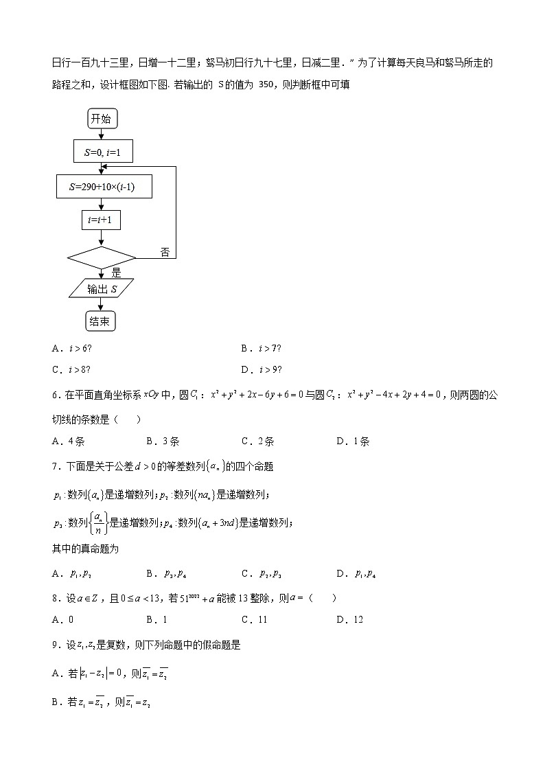 2022届陕西省西安中学高三五月全仿真模拟考试（一）数学理试题含答案02