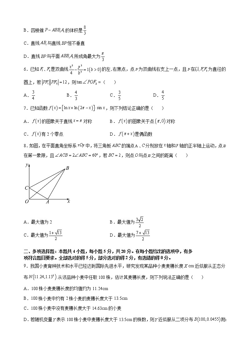 2022届河北省邯郸市高三下学期5月模拟考试（二模）数学试题含答案02