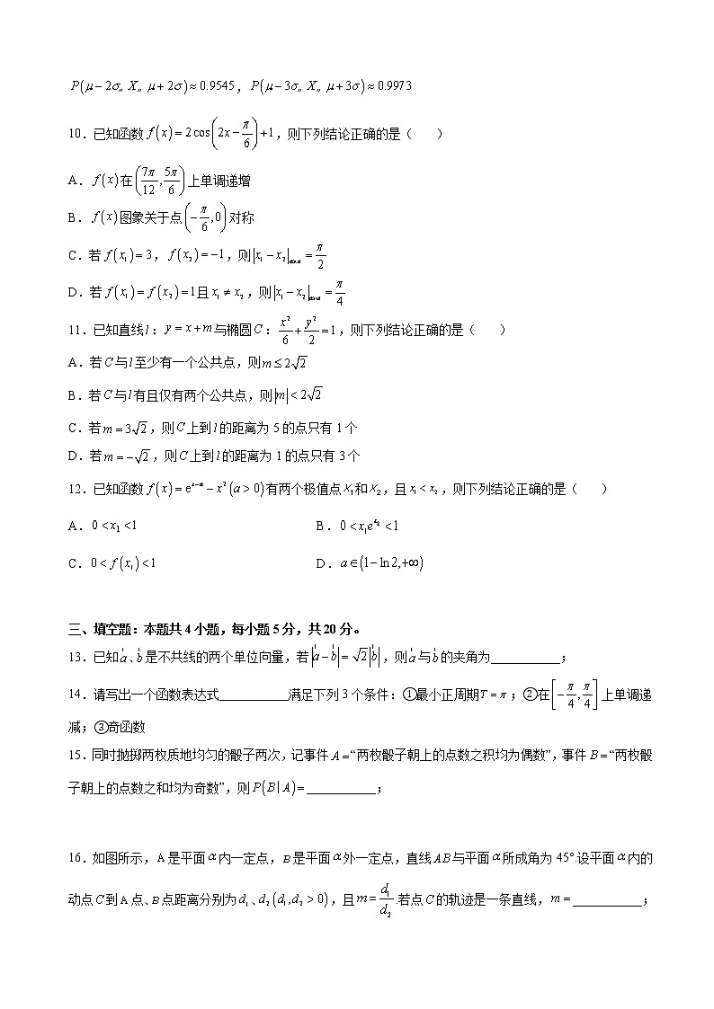 2022届河北省邯郸市高三下学期5月模拟考试（二模）数学试题含答案03