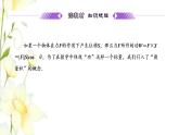 新人教B版高中數(shù)學(xué)選擇性必修第一冊第一章空間向量與立體幾何1.1第二課時空間向量的數(shù)量積課件