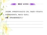 新人教B版高中数学选择性必修第一册第二章平面解析几何2.2第二课时直线的两点式和一般式方程课件