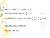 新人教B版高中数学选择性必修第一册第二章平面解析几何2.2第二课时直线的两点式和一般式方程课件