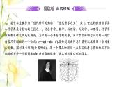 新人教B版高中数学选择性必修第一册第二章平面解析几何4曲线与方程课件