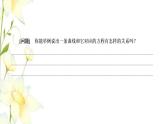 新人教B版高中数学选择性必修第一册第二章平面解析几何4曲线与方程课件