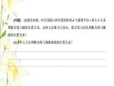 新人教B版高中數(shù)學(xué)選擇性必修第一冊第二章平面解析幾何8直線與圓錐曲線的位置關(guān)系課件