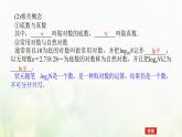 新人教B版高中數(shù)學必修第二冊第四章指數(shù)函數(shù)對數(shù)函數(shù)與冪函數(shù)2.1對數(shù)運算課件