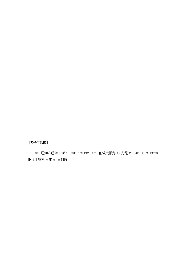 新人教B版高中数学必修第一册课时作业7等式的性质与方程的解集含解析03