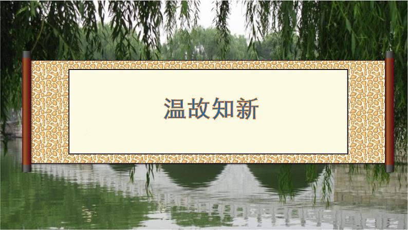 6.3.5　平面向量数量积的坐标表示 PPT-人教A版必修高一下学期数学同步教学第2页