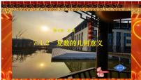2020-2021学年第七章 复数7.1 复数的概念教学ppt课件