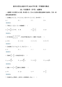 2021嘉兴五中高二下学期期中数学试题含答案