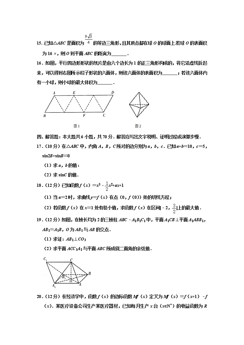 2021-2022潍坊高三数学综合练习题第3页