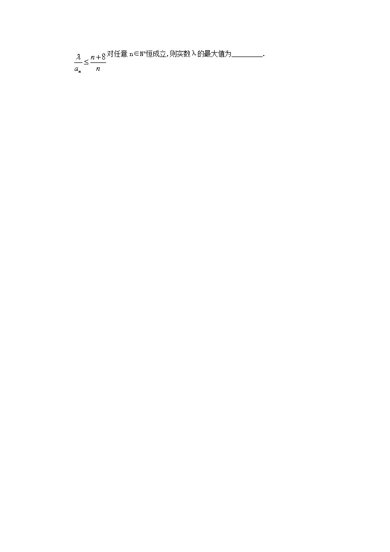 2023年高考数学(文数)一轮复习课时29《等差数列及其前n项和》达标练习（含详解）第2页