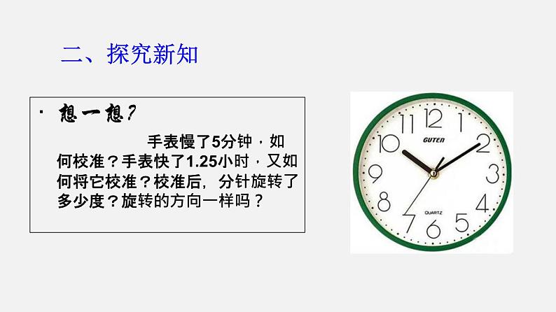 6.1.1任意角及其度量（1）任意角（课件）【上好课】2020-2021学年高一数学下册同步备课系列（沪教版2020必修第二册)06