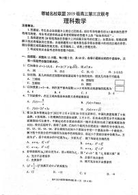 四川省成都市蓉城名校联盟2021-2022学年高三第三次联考 理科数学试卷（无答案）