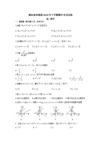 2019-2020高一上雅礼期中考试数学试题