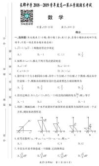长郡2019高一第二学期期末考试数学试卷