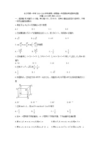 长沙一中2018-2019高一上期末数学试卷