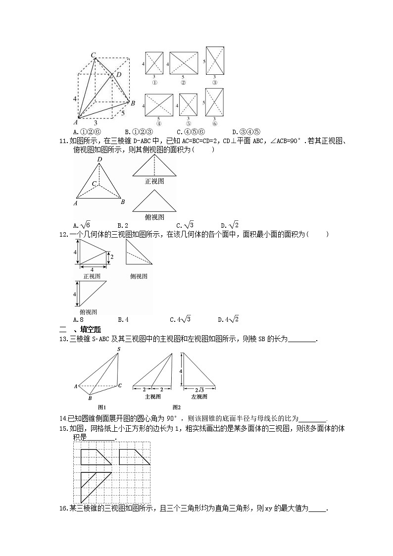 2023年高考数学(文数)一轮复习课时35《空间几何体的结构及其三视图和直观图》达标练习（含详解）第3页