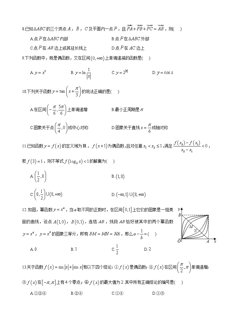 长郡中学2019-2020-1高一上第三次月考试卷第2页
