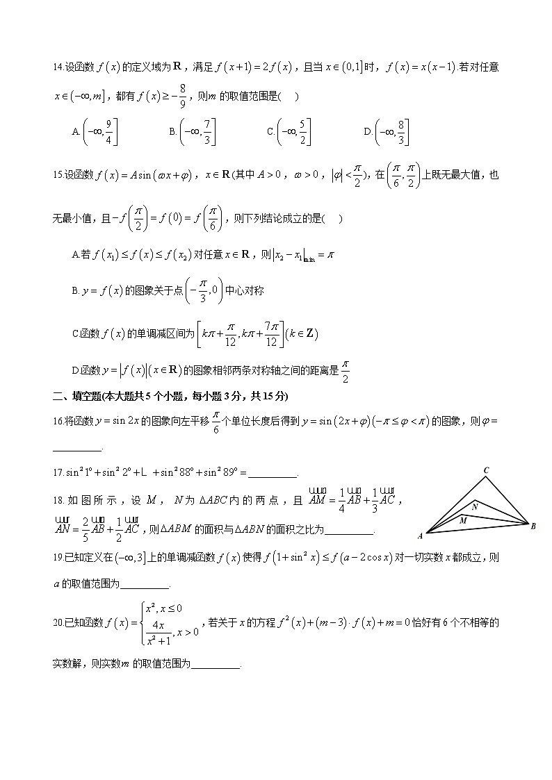 长郡中学2019-2020-1高一上第三次月考试卷第3页