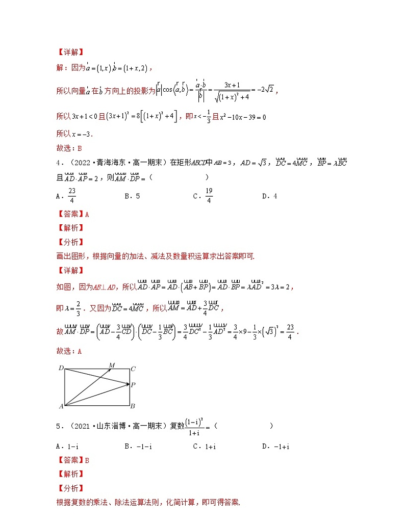 高一数学下学期期末精选50题（提升版）-2021-2022学年高一数学考试满分全攻略03