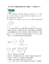 高一数学下学期期末精选50题（压轴版）-2021-2022学年高一数学考试满分全攻略（人教A版2019必修第二册）