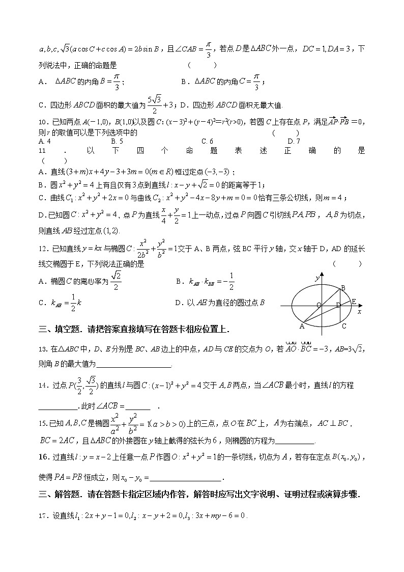 江苏省扬中市第二高级中学2019-2020学年第二学期高一数学期末模拟考试02