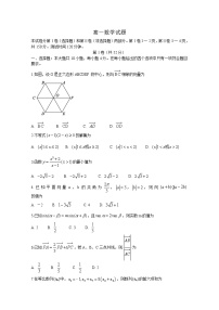 山东省菏泽市2018-2019学年高一下学期期末考试数学