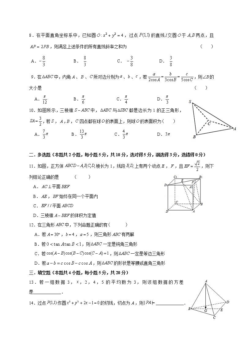 江苏省如东高级中学2019-2020学年高一下学期第二次阶段测试数学试题02