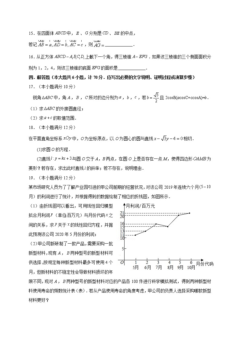 江苏省如东高级中学2019-2020学年高一下学期第二次阶段测试数学试题03