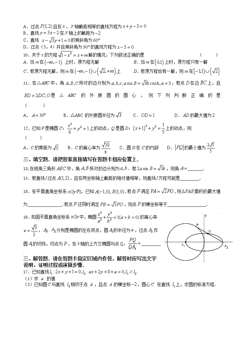 江苏省扬中市第二高级中学2019-2020第二学期高一数学期末模拟考试02