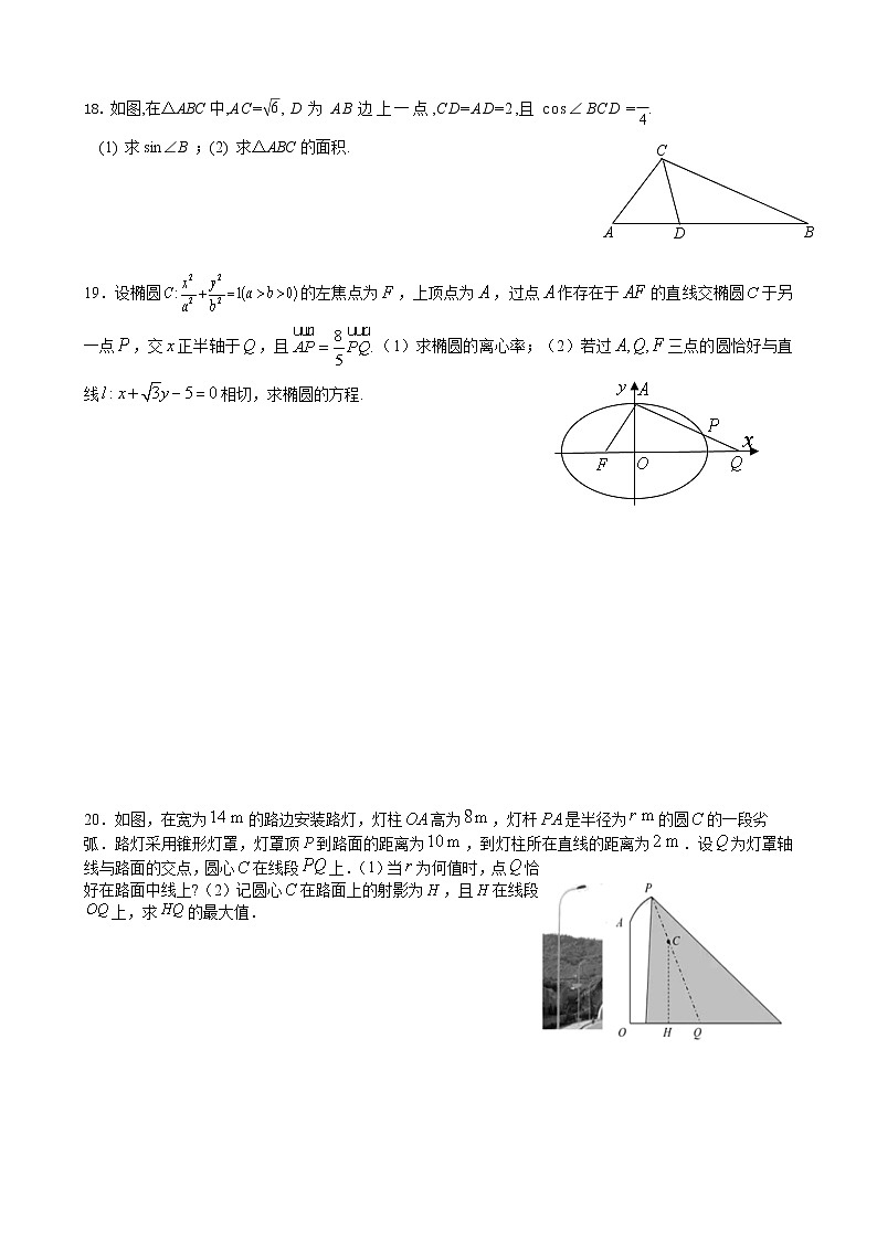 江苏省扬中市第二高级中学2019-2020第二学期高一数学期末模拟考试03