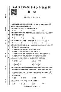 2021年师大附中高一下期末考试数学试卷及参考答案