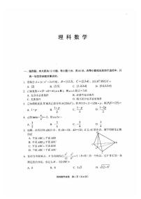 2022年贵州高三适应性测试理科数学试卷含答案2022.04