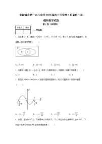 安徽省合肥一六八中学2022届高三下学期5月最后一卷理科数学试题