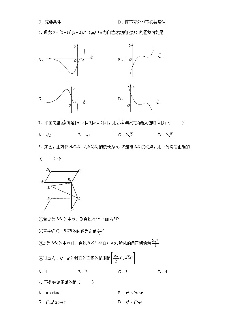 浙江省温州市乐清市知临中学2022届高三下学期5月仿真数学试题-02
