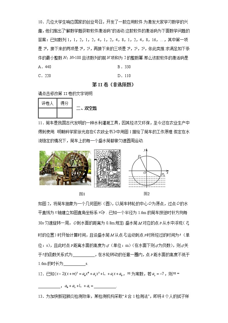 浙江省温州市乐清市知临中学2022届高三下学期5月仿真数学试题-03