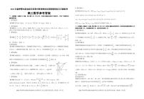 2022 年春季鄂东南省级示范高中教育教学改革联盟学校五月数学模拟试题（PDF版含解析）
