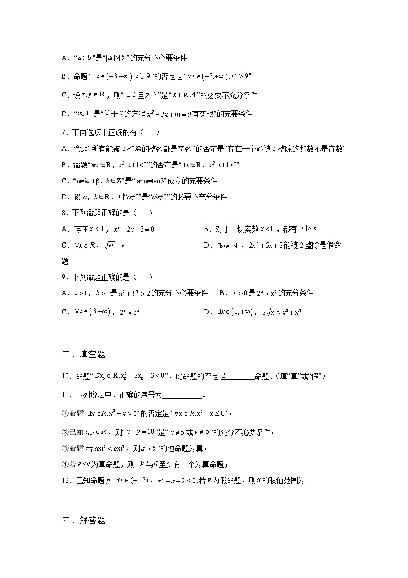 《自主检测》2021-2022学年高中数学苏教版必修一2.3 映射的概念第二课时课堂同步练习02