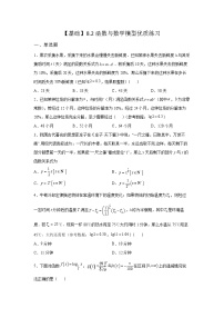 苏教版 (2019)必修 第一册8.2 函数与数学模型测试题