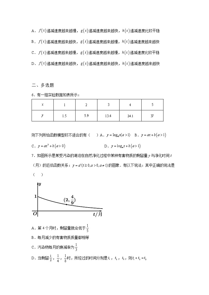 《自主检测》2021-2022学年高中数学苏教版必修一8.2.2 函数的实际应用优质同步练习02