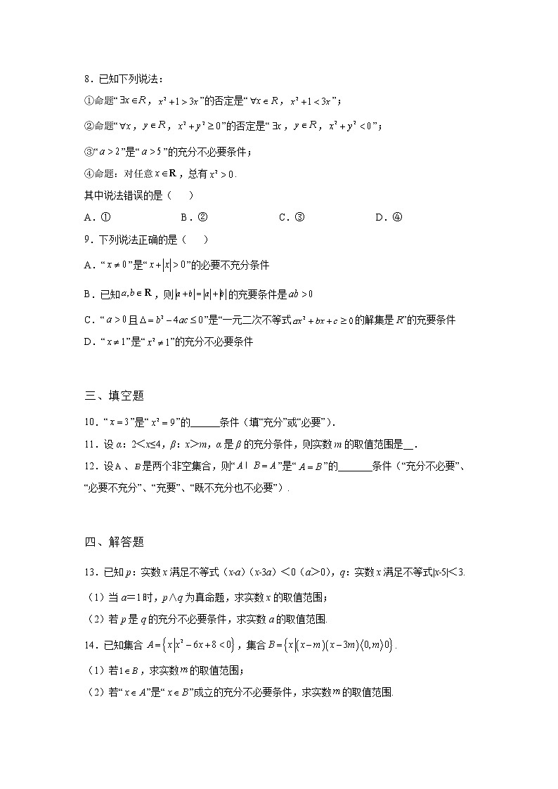 （2021-2022学年）分层配套高中数学苏教版必修一2.2 函数的简单性质同步练习第2页