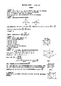 2022长沙一中复习卷数学必修二试题及参考答案