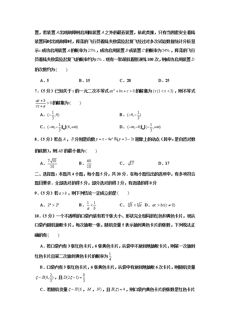 高邮市临泽中学2021-2022年高二下学期期末模拟（一）数学试卷第2页