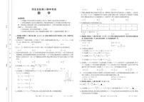 2021-2022学年河北省部分学校高二下学期期中考试数学试题 PDF版