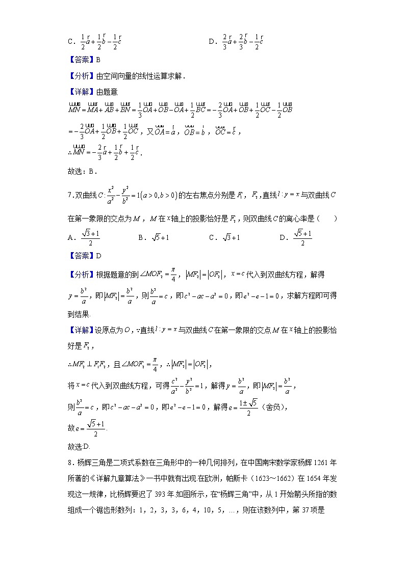 2021-2022学年广东省深圳市重点中学高二上学期期末数学试题（解析版）03
