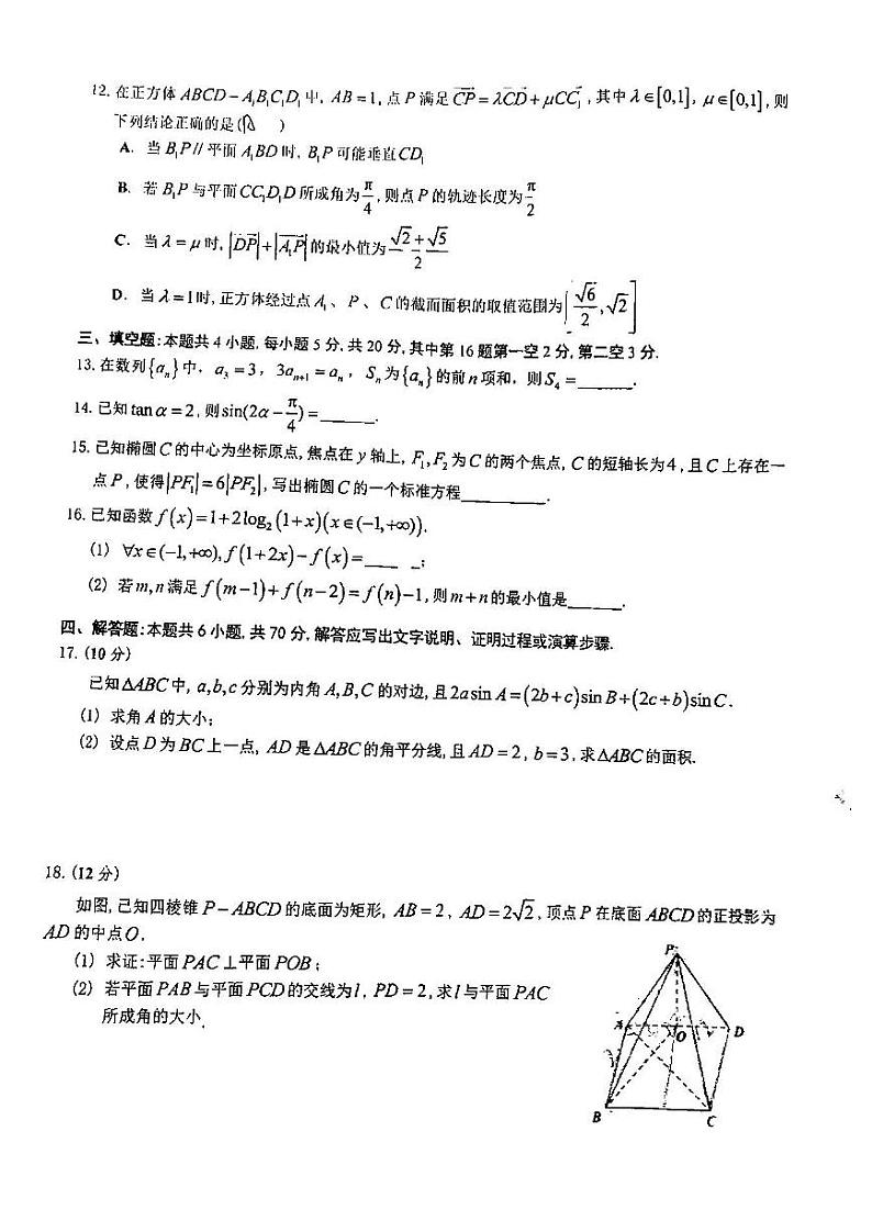 广东省2022届高三综合能力测试（三）数学试题含答案03