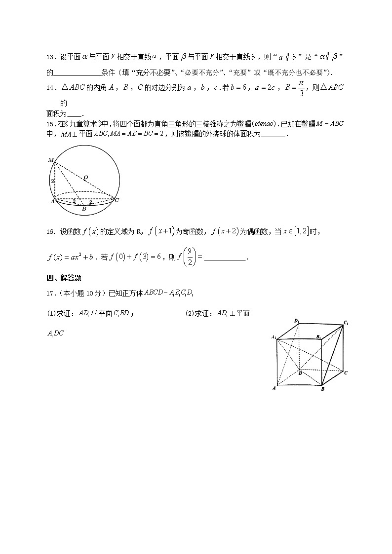 长沙市南雅中学2022高一数学上学期期中考试试卷（原卷）03